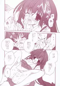 (C67) [Kyougetsutei (Miyashita Miki)] Ai no tane (Maburaho)