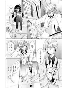 [Satoru] nikutai change. ～Oni-chan no karada de iku nante!!～(2)