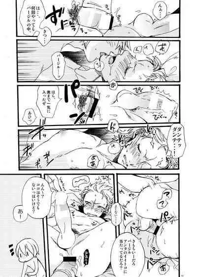 Fudoutoku Compilation