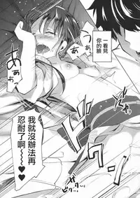 (Houraigekisen! Yo-i! 28Senme!) [Fighting Peroriina (Miyuki Yaya)] Honobono to. Akebono to. (Kantai Collection -KanColle-) [Chinese] [咕咕汉化]