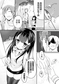[Suzuki Akoni] Kataguruma x Shoujo (COMIC L.Q.M ~Little Queen Mount~ Vol. 3) [Chinese] [無邪気漢化組] [Digital]