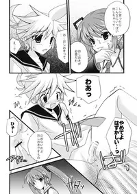 (C77) [Mimoton (Mimoton)] Len-kun o Seiteki na Houhou de Oshioki suru Hon (Vocaloid)