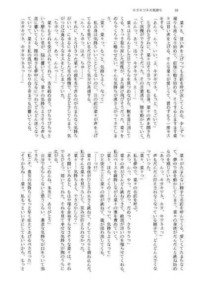 [Amefuri Dauzaa (Various)] けものの愛を受け止めろ♡ヒトメス総受け合同 (Kemono Friends)