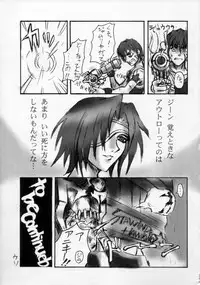 (CR23) [Dame Tamashii (Various)] Outsider (Seihou Bukyou Outlaw Star)