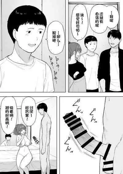 Aisai, Doui no Ue, Netorare 6