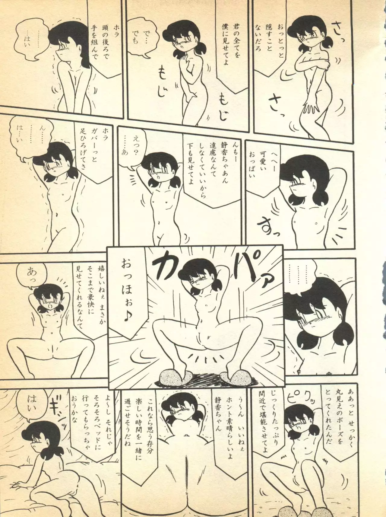 Kokoro no Kaihouku 5