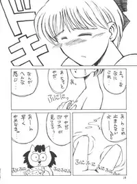 [TORO² CIRCUS (Yamaimo Torotoro)] Hime-chan no Urahon RIBON (Hime-chan's Ribbon)