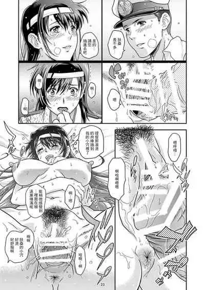 [Center Of Universe (NOLIA)] Touhou no Enbi (Kantai Collection -KanColle-) [Chinese] [Digital]