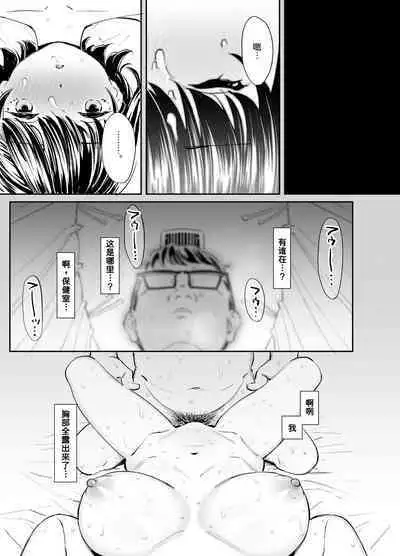 [Nyaa no Esa] Kanojo no Binetsu to Boku no Hotobori[Chinese] [我不看本子个人汉化]