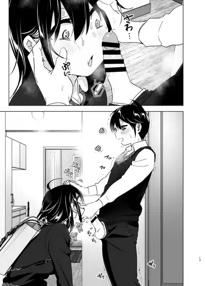 [Supe (Nakani)] Onei-chan to Guchi o Kiite Ageru Otouto no Hanashi 2 - Tales of Onei-chan Oto-to 丨 姐姐與傾聽抱怨的弟弟的故事 2 [Chinese] [沒有漢化]