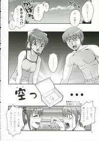 (C69) [KABAYAKIYA (Various)] ULTRA MARINE (Gunjou no sora wo koete)