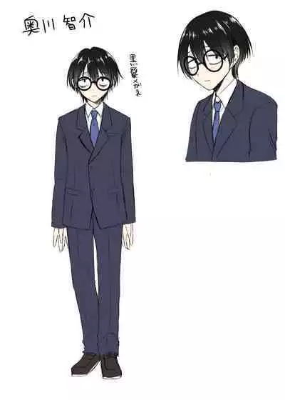 現実同期ガチャ~ネクラオタクの嫁キャラにさせられたオレ~