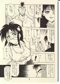 (CR22) [T2 UNIT (Franken N)] TORNADO (Flame of Recca)