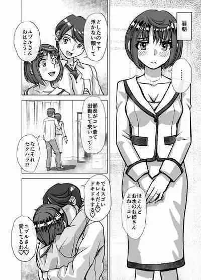 BEYOND ~ Aisubeki Kanata no Hitobito 4