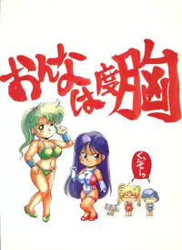 (C42) [Monkey Reppuutai (Doudantsutsuji, Monkey Ni-gou, Teiou Keikaku)] SAILOR MOON MATE 02 Ami (Bishoujo Senshi Sailor Moon)