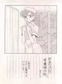 [Tsuketara B-Cup Bra no Kai] Olive 3 (Bishoujo Senshi Sailor Moon, Hana no Mahou Tsukai Marybell)