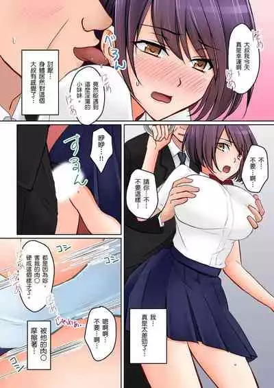 [Sakurazaki Momoko, KEWS] Kanojo no Imouto | 女友之妹 Ch. 1-8 [Chinese]