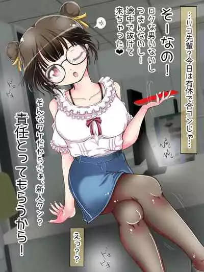 Seifuku OL ni fuma re chau ~tsuRiko senpai wa ashi koki jōzu