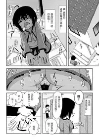 [Chimee House (Takapi)] Chiru Roshutsu 4 [Chinese] [個人漢化]