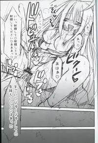 [Kinoko no Kakushi Heya (Suika)] Hyouketsu no Miko - Shini -