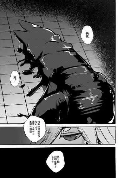 [Noppera Koubou (Mujina)] over-Re-write 4 [Digital]