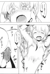 (C81) [Ushitora-dou (Ushitora Tatsumi)] Marisa no Ecchi na Bust Up Houhou no Hon (Touhou Project)