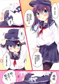 (C90) [Slime Kikaku (Kuriyuzu Kuryuu)] Osawari Dairoku ~ Akatsuki Hibiki Hen ~ (Kantai Collection -KanColle-) [Chinese] [CE家族社]