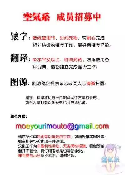 [Sevengar] Kyonyuu Manager o Kairaku Choukyou de Otosu [Chinese] [空気系☆漢化]