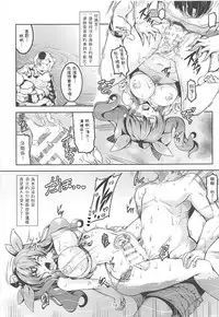 (Reitaisai 15) [WindArTeam (WindArt)] Wagaya no Otengu-sama S -Atami Zenpen- (Touhou Project) [Chinese] [我八雲紫就是老了當bba了也不碰你們一個男人漢化組]