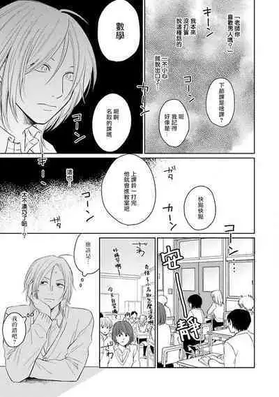 不可以喜欢上你吗? 01