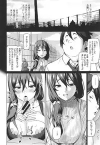 [Sanagi Torajirou] Netorare Kataomoi