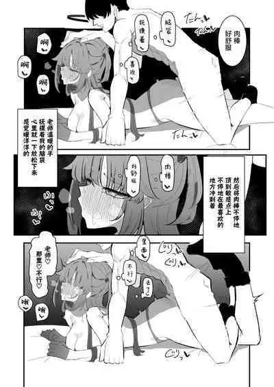 Yuuka to Polynesian 2