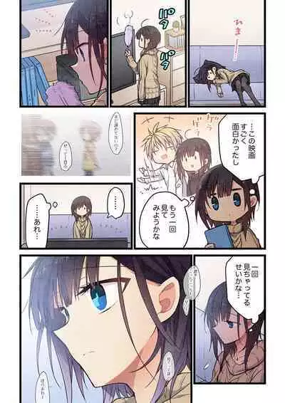 Kimi ga Sore o Ai to Yonde mo - Even if you call it love 32