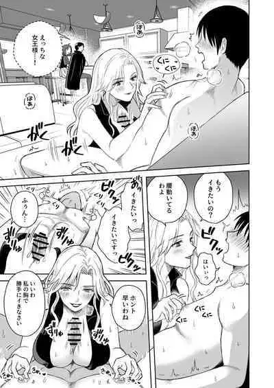 [Dolly-su (dorisu)] Nipuba- #2 Tsukimi-chan Cosplay no Maki