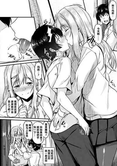 [Saemon] Ironna Kankei - Iro-Ero relationship [Chinese][GANTZ重嵌][Incomplete]