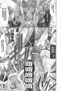 [Takane Nohana] Houkai e no Rondo | 崩壞的輪舞曲 [Chinese]