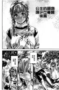 [MARUTA] Shoujo wa Irozuku Yuri ni Koi o Suru | 少女們色慾的百合之戀進行中 [Chinese]