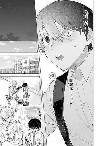 阴沉的我被双子爱慕的缘由