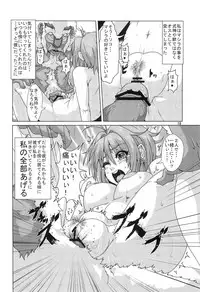 (COMITIA 104) [Search-Light (Risei)] Shikigami ni Otosareta Taima Miko