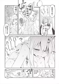 (Reitaisai 13) [RUMP (Bon)] Akai Rekishi ni Midori no Spice 7 (Touhou Project) [Chinese] [kanade汉化组]