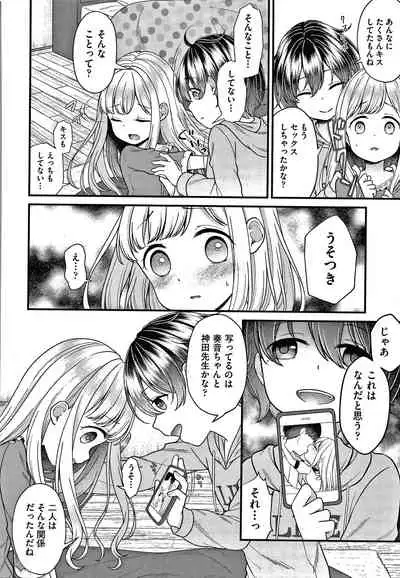 [Shimada Panda] Shojo no Kuse ni Namaiki da!