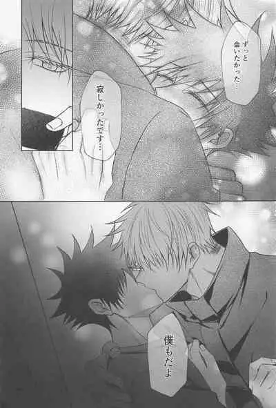 Sabishii Yoru wa Anata o Omou