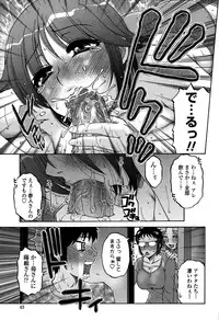 [Kurumiya Mashimin] Ore no Tsuma x Yome