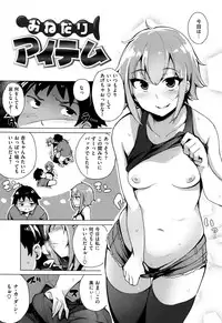 [Wakamesan] Kyuuai Utopia (Complete)