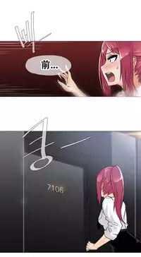 HouseHold Affairs 【卞赤鲤个人汉化】1~29话(持续更新中)