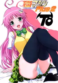 (SC40) [TIMTIM MACHINE (Kazuma G-Version)] TIMTIM MACHINE Plus 2 -TO- (To LOVE-Ru) [English] [Lhytiss]