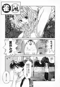 [Amanatsu Makoto] Jang jang