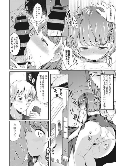 Ore no Kanojo ga Konna ni Netorareru Wake ga Nai! Ch. 1-4