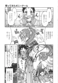 [Inoue Yoshihisa] Kousoku Ihan - Violate Restriction