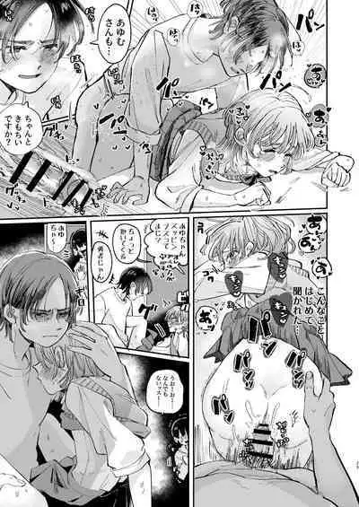 [hizakozou (Hatano)] YARIS no Hime-kun no Subete o Te ni Ireru made - Until I get all of the "YARIS" princess. [Digital]